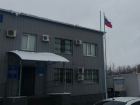 Порванный и потрепанный флаг РФ «украшает» отдел полиции под Волгоградом