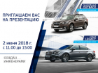 Обновлённый SUBARU OUTBACK и долгожданный SUBARU LEGACY в Арконт!