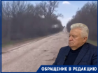 Убитую волгоградскую дорогу для танков и уазиков сняли на видео для местного главы