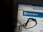 Житель Волгоградской области размещал в Интернете экстремистские материалы
