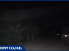 На улице в Волгограде власти более 20 лет не могут установить освещение