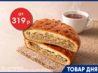 Мини-пироги от «Конфетки-Бараночки» — вкус домашней выпечки по спеццене от 319 рублей