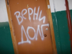 Коллекторов из Ульяновска оштрафовали в Волгограде за психологическое давление