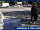 На видео попало, как волгоградцы рискуют жизнью на Комсомольской