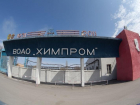 Химпрому больше нечего продать за копейки