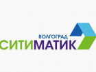 ООО «Ситиматик-Волгоград» ответил на вопросы с прямой линии губернатора