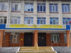 Волгоградскую школу потребовали проверить из-за видео с раздеванием в кабинете