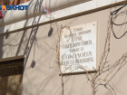 В центре Волгограда разваливается жилой дом на улице, названной в честь героя – танкиста
