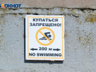 Молодой мужчина погиб во время купания под Волгоградом 