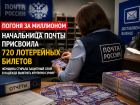 Начальница почты в Урюпинске украла 720 лотерейных билетов в надежде сорвать джекпот