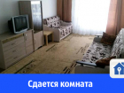 Сдается очень бюджетная, но уютная комната в Волгограде