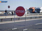 Волгоградских водителей информировали об ограничениях на ростовских трассах