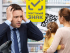 «Честный знак» ответил на возмущение волгоградского инвестора