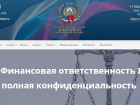 Коммерческая фирма опозорила власти Волгоградской области подражанием