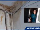 «Мы дышим грибами и боимся сгореть»: тревогу бьют жители 9-этажки из Волгограда
