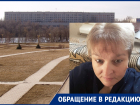 «Нет денег – нет инвалидности»: жительнице Волгограда озвучили прайс в поликлинике