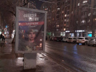 Изображение Героя России Алексея Нагина из Волгоградской области появилось в Саратове