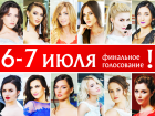 6 июля стартует голосование в конкурсе «Мисс Блокнот Волгоград-2017»