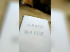 Доведенный волгоградцем до тихой истерики продавец нарисовал книгу жалоб и попал на видео