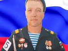 На Украине погиб волгоградский десантник Николай Чеботарёв
