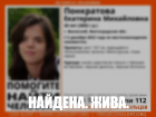 В Волгоградской области спустя десять дней нашли пропавшую 20-летнюю девушку