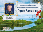 Большой и добрый конкурс для творческих детей объявлен в Волгограде