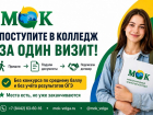 Поступите в колледж за один визит!