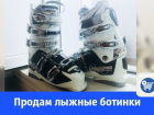 Продаются крутые горнолыжные ботинки