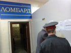 Волгоградское УФАС признало рекламу ломбардов и микрофинансовой организации незаконной