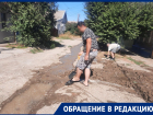«Проваливалась машина, топило погреба»: жители Волгограда роют траншеи
