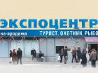 «Экспоцентр» планируют закрыть в Волгограде из-за грубых нарушений