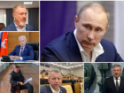 Волгоградские политики безоговорочно поддержали Путина и призвали доверять проверенной информации