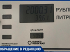 Бензин АИ-95 стоит больше 50 рублей: волгоградцы бьют тревогу из-за подорожавшего бензина на заправках «Лукойла»