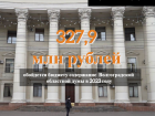 Рекордные расходы на депутатов волгоградской облдумы заложили в бюджет 2023 года 