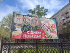 Мэрия Волгограда вляпалась в нейроскандал перед празднованием Дня Победы