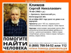 В Урюпинске без вести пропал мужчина