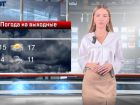 Погодные предштормовые «качели» ударят по Волгограду на выходных