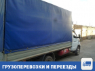 Волгоградские перевозчики помогут вам переехать!