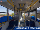 Волгоградец предложил решение транспортной проблемы в новом  ЖК «На Матросова» 