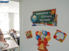 Что происходит в волгоградских школах на фоне роста ОРВИ