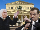 Пенсионеры Волгограда: Пусть Медведев сам идет в театры, а не нас туда отправляет