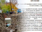 Волгоградцы требуют у концессий выплаты 10 тысяч рублей после фекального ЧП