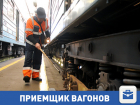 Требуется приемщик вагонов за хорошую зарплату 