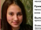 15-летняя школьница пропала без вести в центре Волгограда