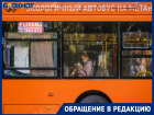 Волгоградку штрафуют на работе из-за поездок на автобусе №77