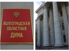 Застройщикам многоэтажек бесплатно раздадут землю под предлогом бедности волгоградцев