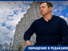 Экс-мэр и соседи из элитного дома в центре Волгограда бунтуют из-за запредельного тарифа