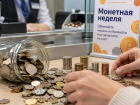 Изъятие мелочи стартовало в Волгограде 