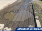 Асфальт растаял вместе со снегом: равномерная россыпь ям «украсила» волгоградскую дорогу