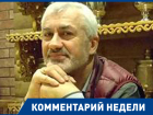 Власть Волгограда действует вопреки тому, что говорит президент, - Армен Оганесян о перекрытии дорог к ЧМ